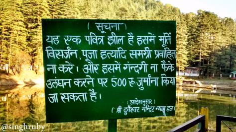 Warning at Dal lake.
