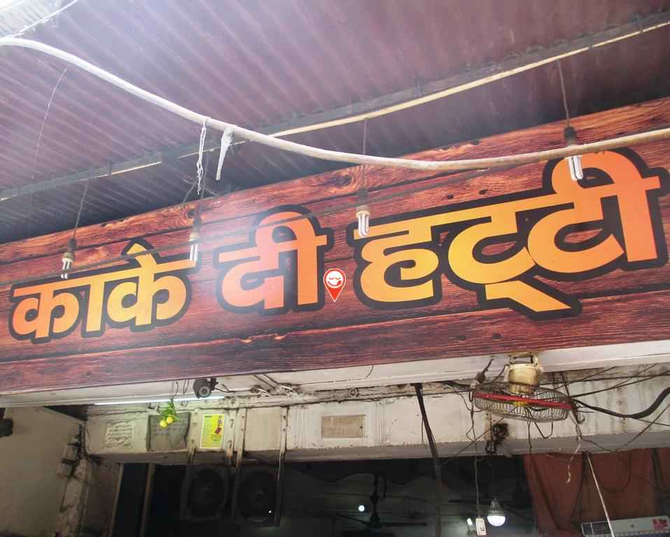 KakeDiHatti, Street food delhi