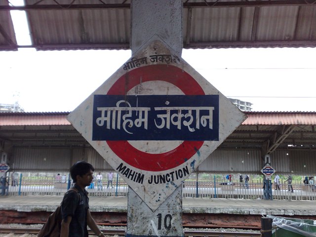 Mahim Junction - Nasserganj Wadi, haunted area in Mumbai