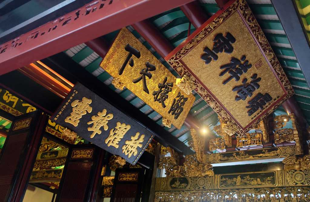 Plaques at Yueh Hai Ching Temple Singapore