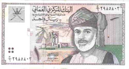 1 omani riyal in indian rupees