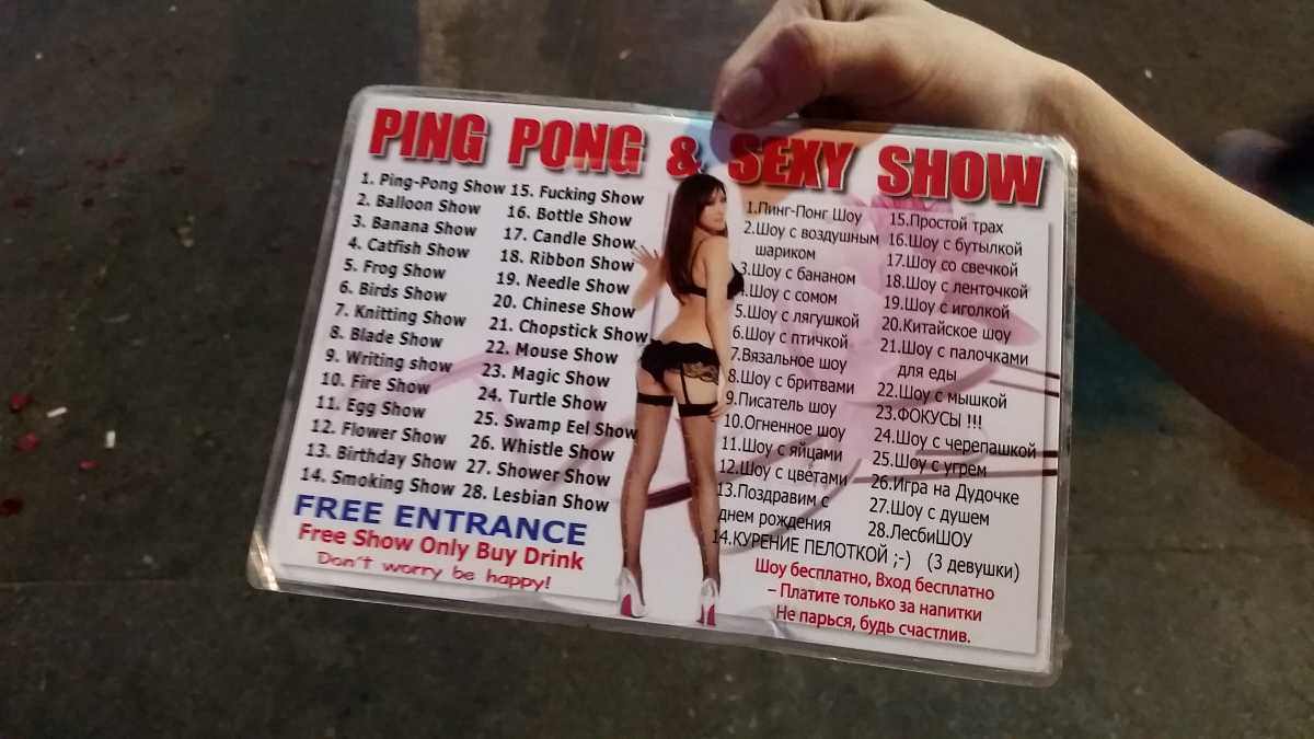 Ping Pong Show Phuket Video