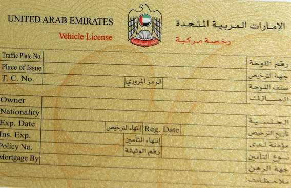 car rental in sharjah, license