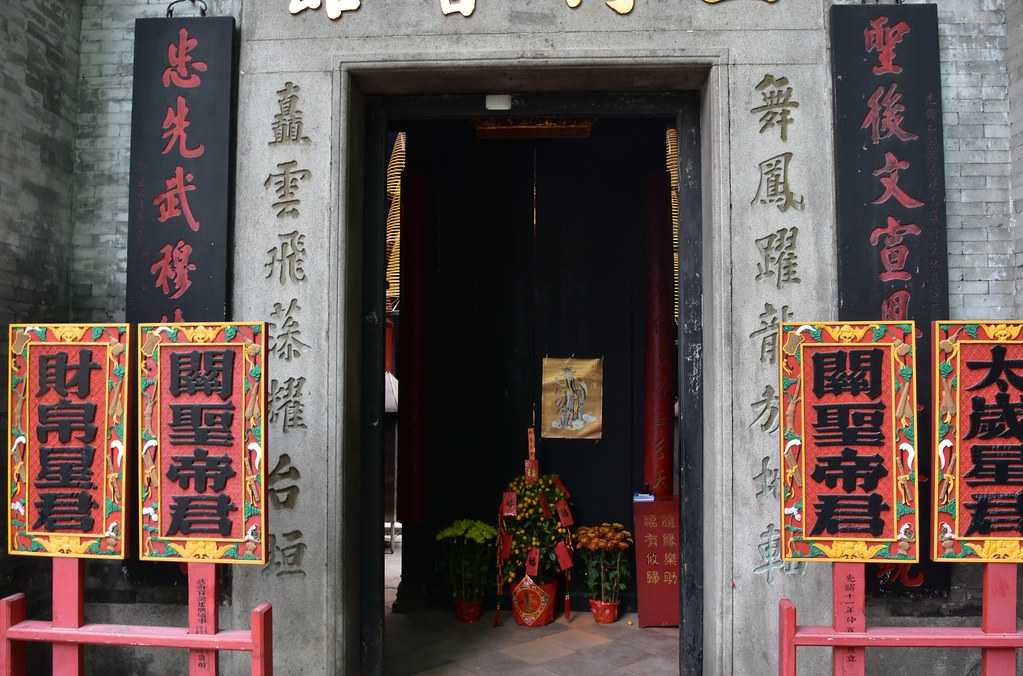 A Taoist Temple in Macau