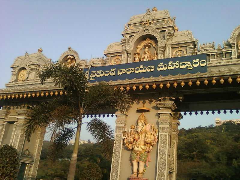 Vaikunta Narayana Dwaram