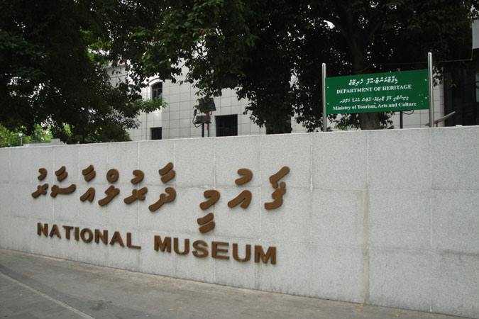 Maldives National Museum