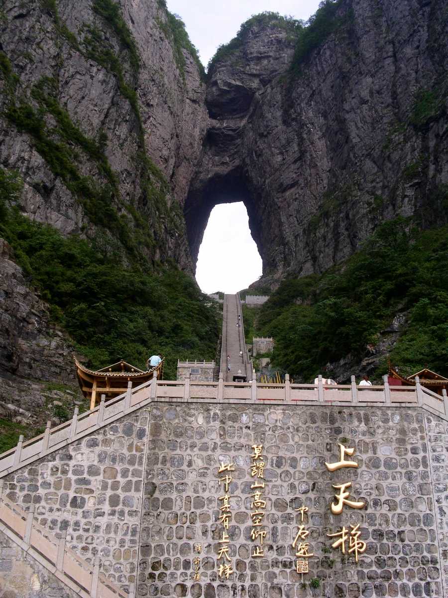 Tianmen Mountain China Mystical Places Asia